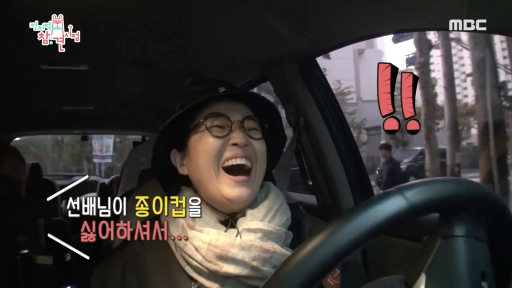 소속사 사장님을 위해서 신봉선이 준비한 컵 | 인스티즈