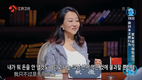 자기들의 공중도덕에 관해 이야기하는 중국인들(feat.적반하장) | 인스티즈