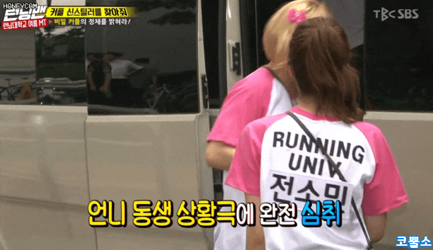 암만봐도 유재석 원픽은 전소민.gif | 인스티즈