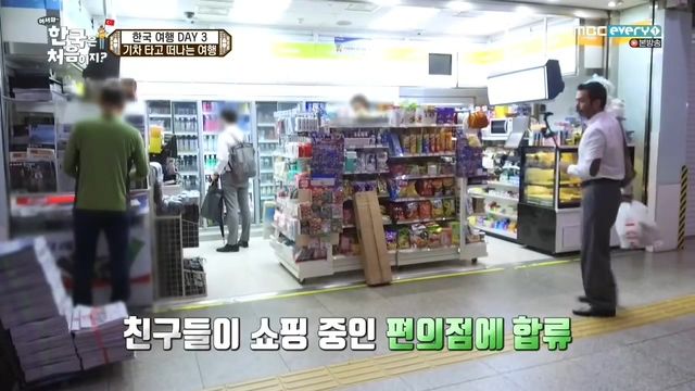 [어서와한국은처음이지] 신문을 대하는 터키 문과와 이과의 차이 | 인스티즈