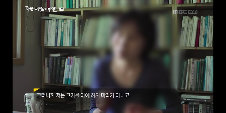 [MBC스페셜] 착한 내 딸의 반란_지영씨 이야기 | 인스티즈