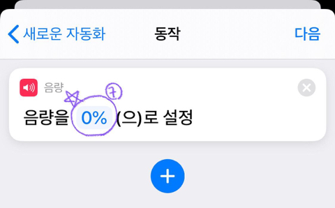 아이폰 기본카메라 "무음” 설정할 수 있게 업데이트 됨(+설정하는법) | 인스티즈