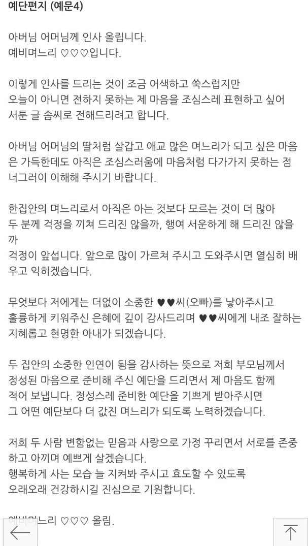 예단사랑 이미지