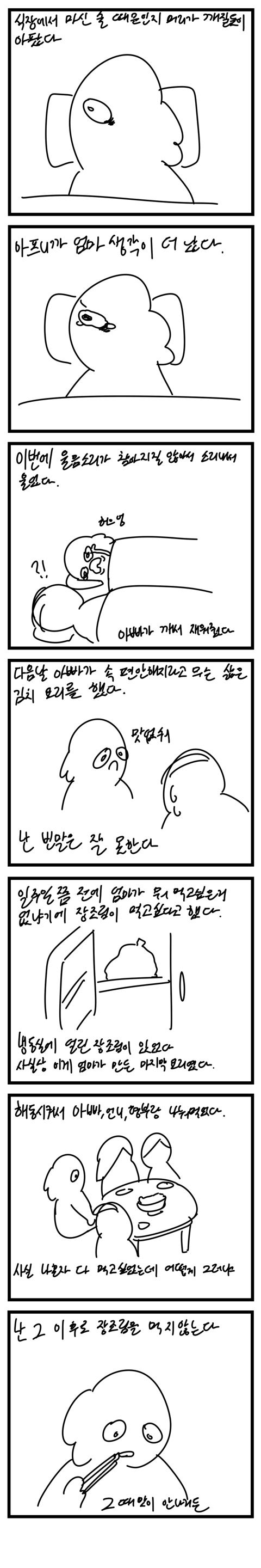 엄마가 죽은날 | 인스티즈