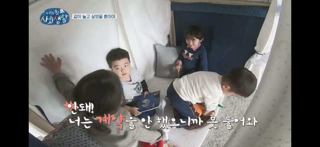 [나의첫사회생활] 본방보면서 같이 기빨렸던 6,7세들의 서열싸움.jpg | 인스티즈