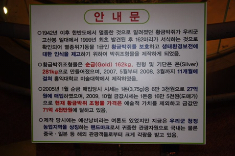 10년 전 세금 27억 쓴 조형물 | 인스티즈