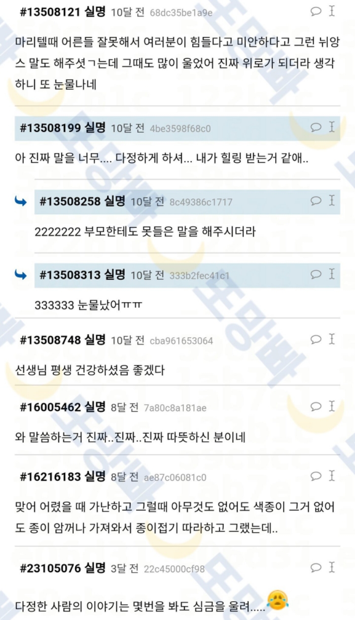 내 친구 종이접기 아저씨 덕분에 산후우울증 치료받은 적 있었다 | 인스티즈