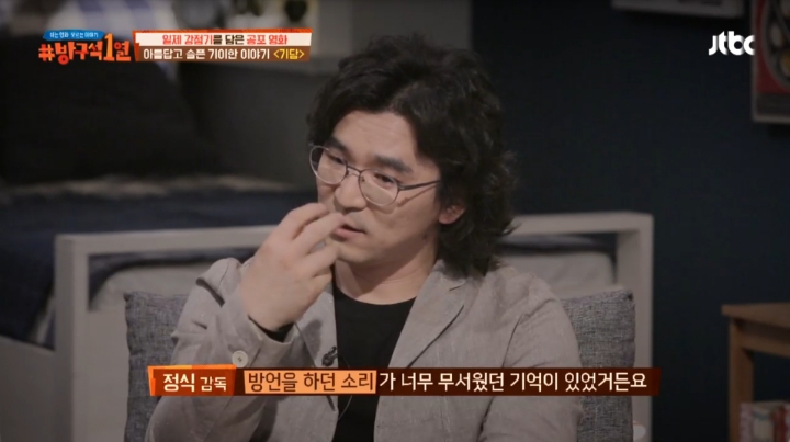 [방구석1열] 스텝들이 너무 무서워서 그만 찍자고 했다는 영화 기담 엄마 귀신 장면 | 인스티즈