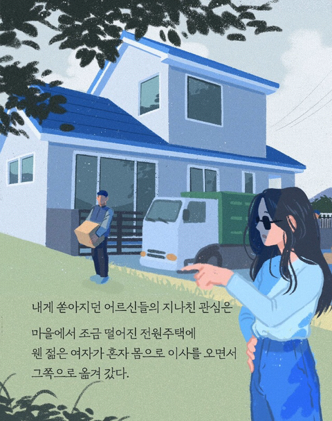 그녀의 취미생활 | 인스티즈