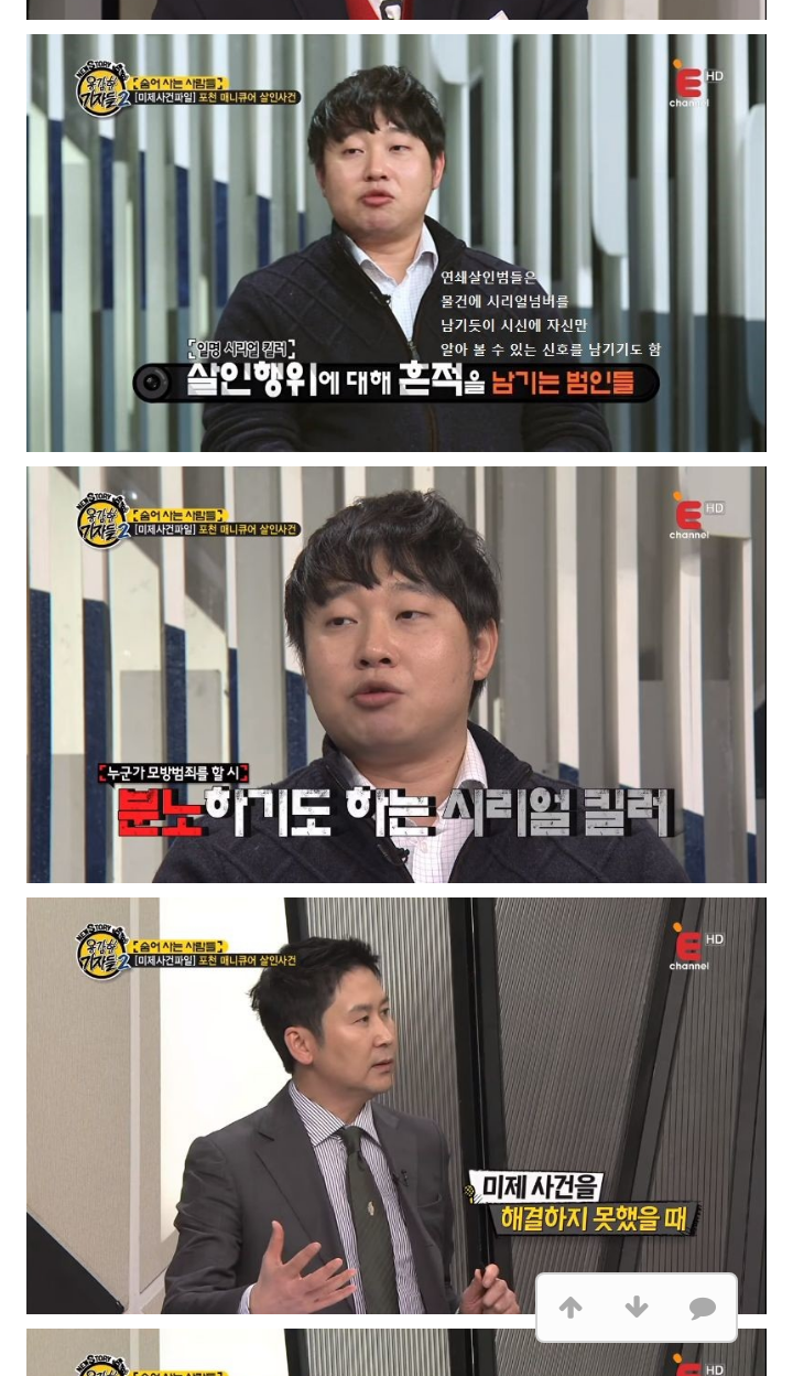 포천 매니큐어 살인 사건 .jpg | 인스티즈