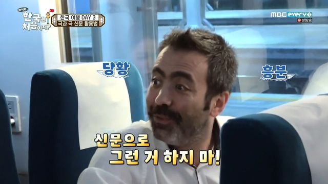[어서와한국은처음이지] 신문을 대하는 터키 문과와 이과의 차이 | 인스티즈