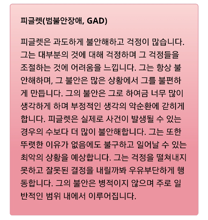 정확해서 소름돋는 곰돌이 푸 정신병리 테스트(ADHD,우울,자폐,조현병등) | 인스티즈
