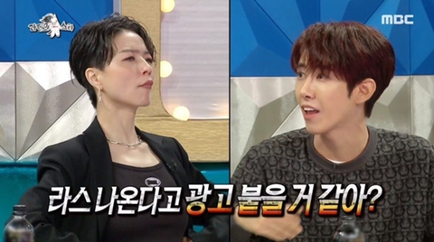 [라디오스타] 놀면 뭐하니 출연후 광고 문의가 폭주 했다는 광희 | 인스티즈