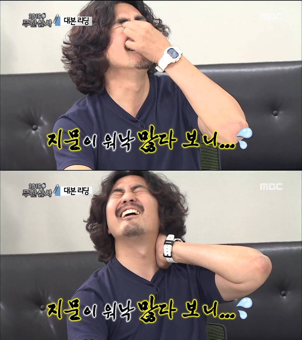 [무한도전] 대본리딩 대참사 | 인스티즈