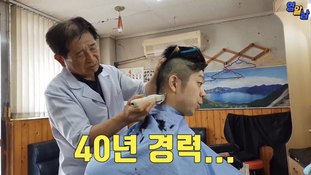 40년 전통 이발소에서 최신 유러피안 스타일 시도해본 유튜버 | 인스티즈