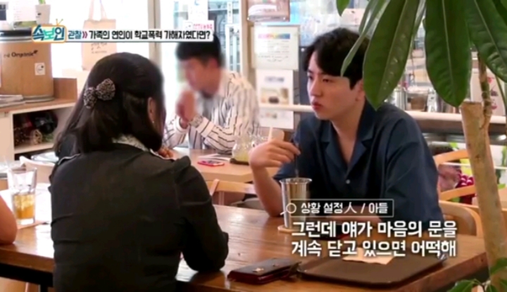 내 아들의 여자친구가 내 딸의 학교폭력 가해자라면? | 인스티즈