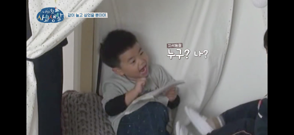 [나의첫사회생활] 본방보면서 같이 기빨렸던 6,7세들의 서열싸움.jpg | 인스티즈