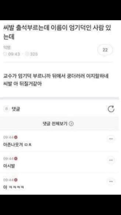 나 죽고싶어 보톡하는줄도 모르고 오줌쌌어..ㄷㄷ..JPG | 인스티즈