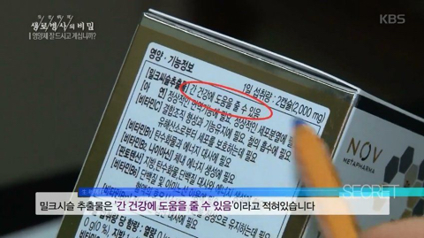 영양제 살때 꿀팁 | 인스티즈