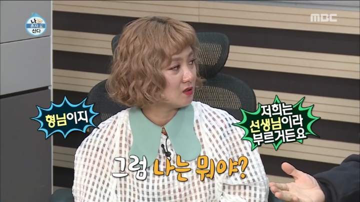 [나혼자산다] 마이크로닷 친화력 | 인스티즈