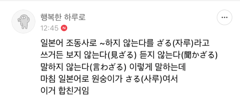 부끄러운 줄 알았던 원숭이 이모티콘의 원래 뜻 🙊🙈🙉 | 인스티즈