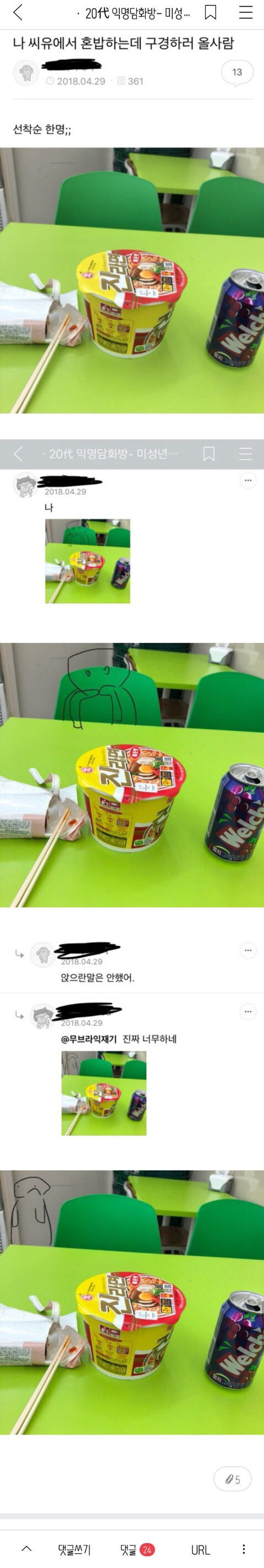 나 죽고싶어 보톡하는줄도 모르고 오줌쌌어..ㄷㄷ..JPG | 인스티즈