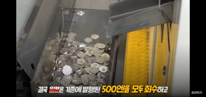 "1990년대" 일본에서 대량 발견된 구멍뚫린 우리나라 500원의 정체 | 인스티즈