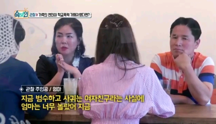 내 아들의 여자친구가 내 딸의 학교폭력 가해자라면? | 인스티즈