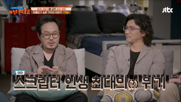 [방구석1열] 스텝들이 너무 무서워서 그만 찍자고 했다는 영화 기담 엄마 귀신 장면 | 인스티즈