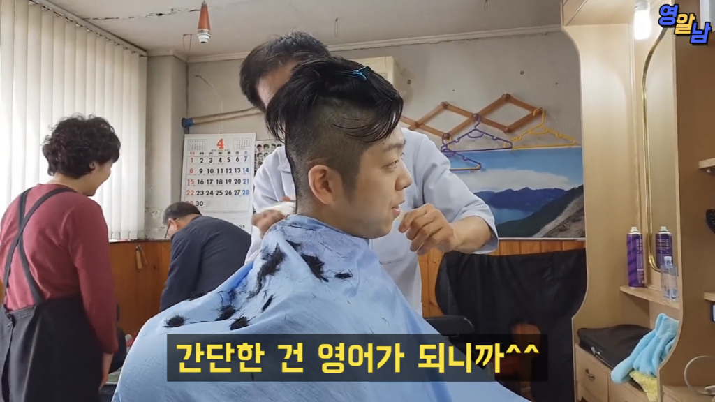 40년 전통 이발소에서 최신 유러피안 스타일 시도해본 유튜버 | 인스티즈