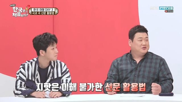 [어서와한국은처음이지] 신문을 대하는 터키 문과와 이과의 차이 | 인스티즈