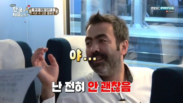 [어서와한국은처음이지] 신문을 대하는 터키 문과와 이과의 차이 | 인스티즈