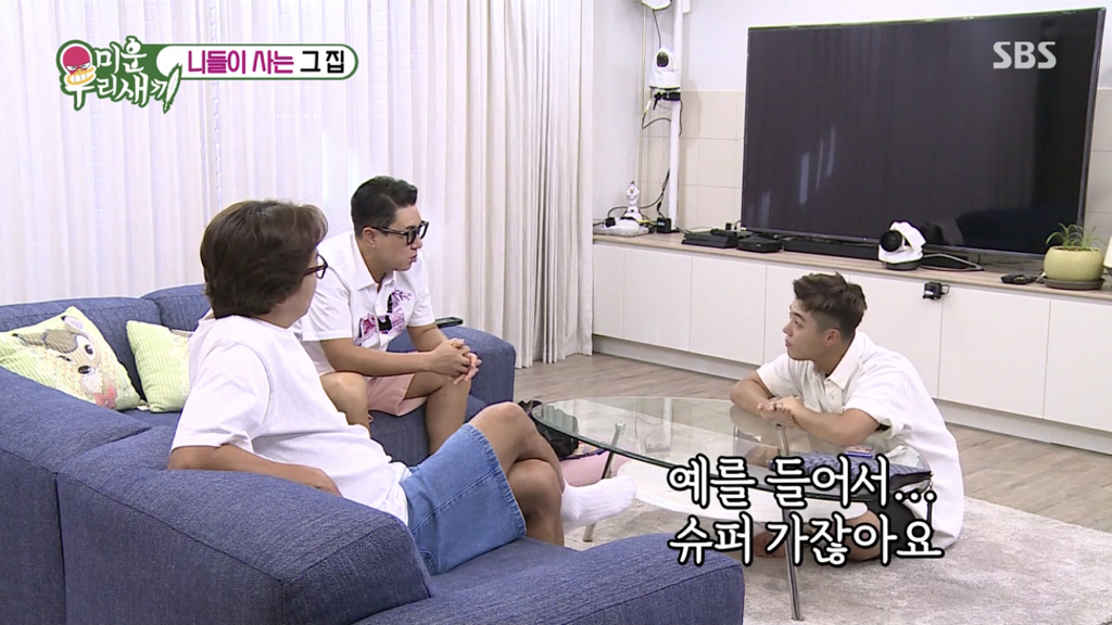 이상화랑 안 맞는 게 있어서 고민인 강남 | 인스티즈