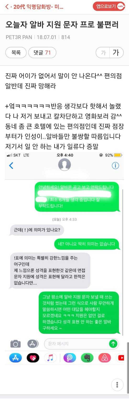 나 죽고싶어 보톡하는줄도 모르고 오줌쌌어..ㄷㄷ..JPG | 인스티즈