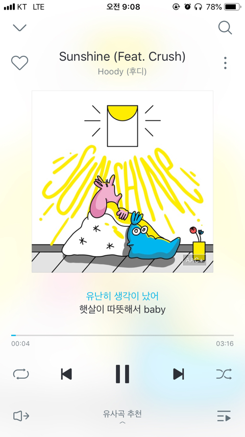 여시노래노래 이미지