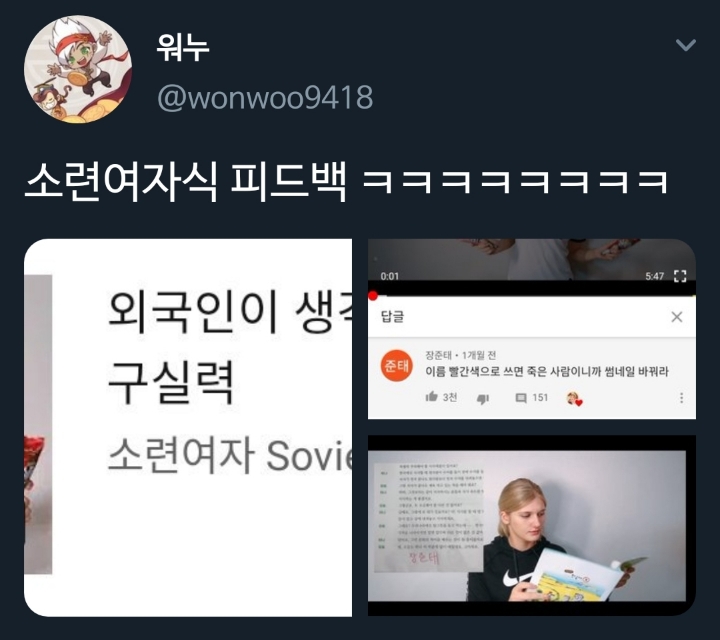 소련여자식 피드백 | 인스티즈