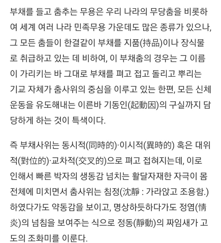 부채춤을 조선족들이 자기들 민족춤이라고 하면 이상한 이유 | 인스티즈
