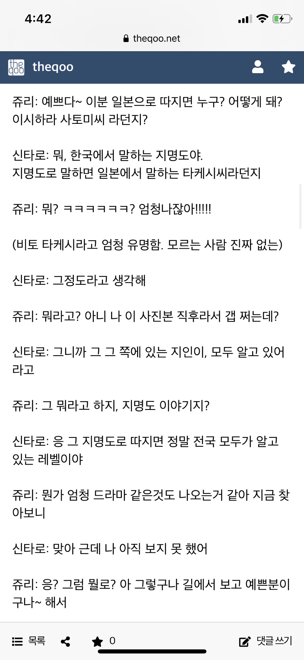 갑자기 일본인들 댓글많아진 수지-홀리데이 뮤비 | 인스티즈