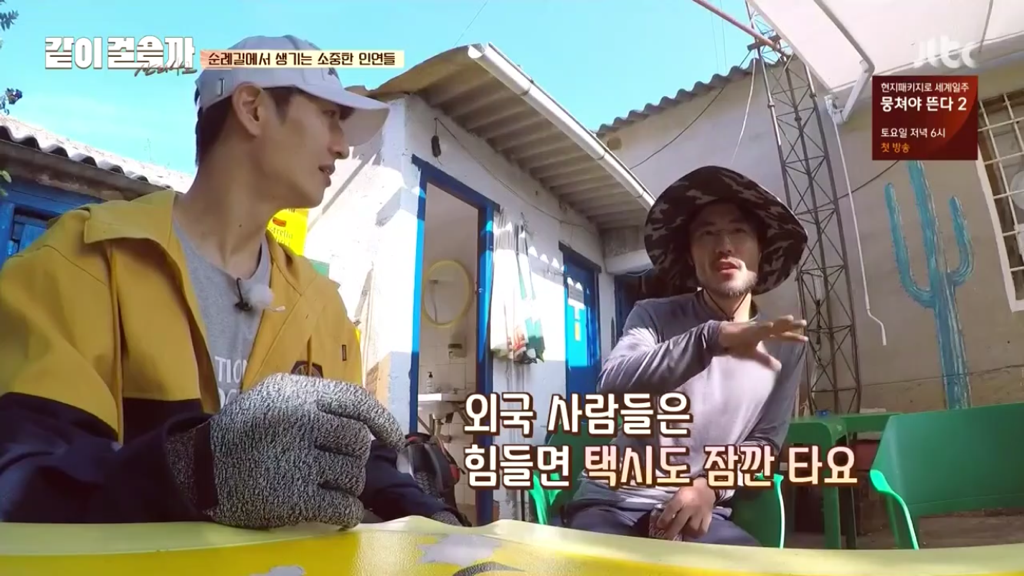 유난히 한국 사람들이 많이 뛴대요.jpg | 인스티즈