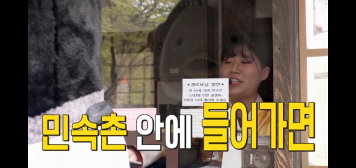 펭수가 한국민속촌에 가면 입장료는 얼마를 내야할까? | 인스티즈