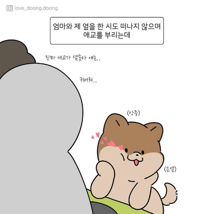 언니 이제 나랑 놀 생각 하지마 | 인스티즈