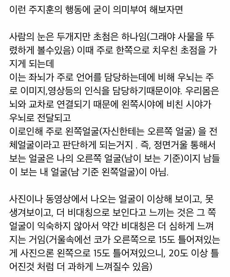 주지훈이 스스로를 귀엽다고 여기는이유 (흥미돋) | 인스티즈