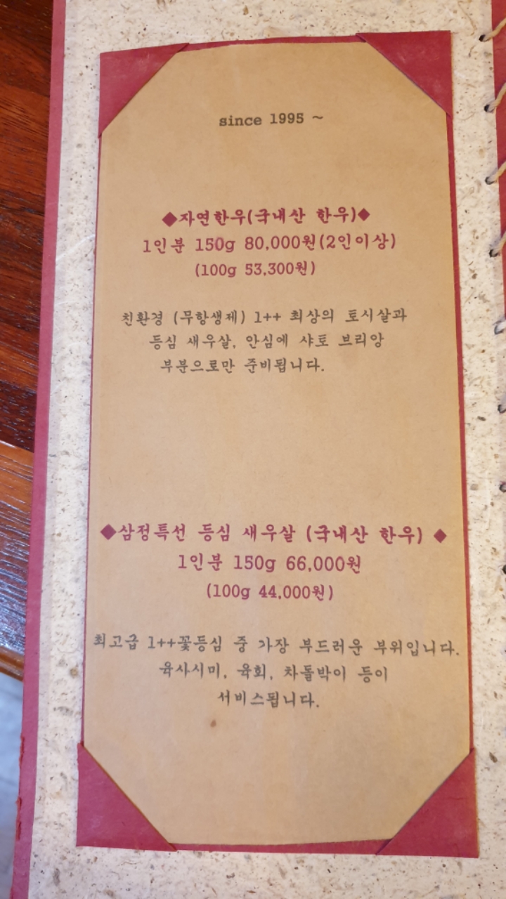 삼정식당 이미지