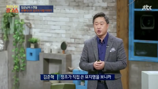드라마만큼 실제로도 로맨스 찍으신 정조 대왕.jpg | 인스티즈