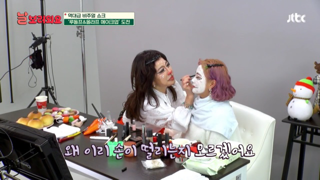 박나래 분장해주면서 자꾸 미안한 노사연 | 인스티즈