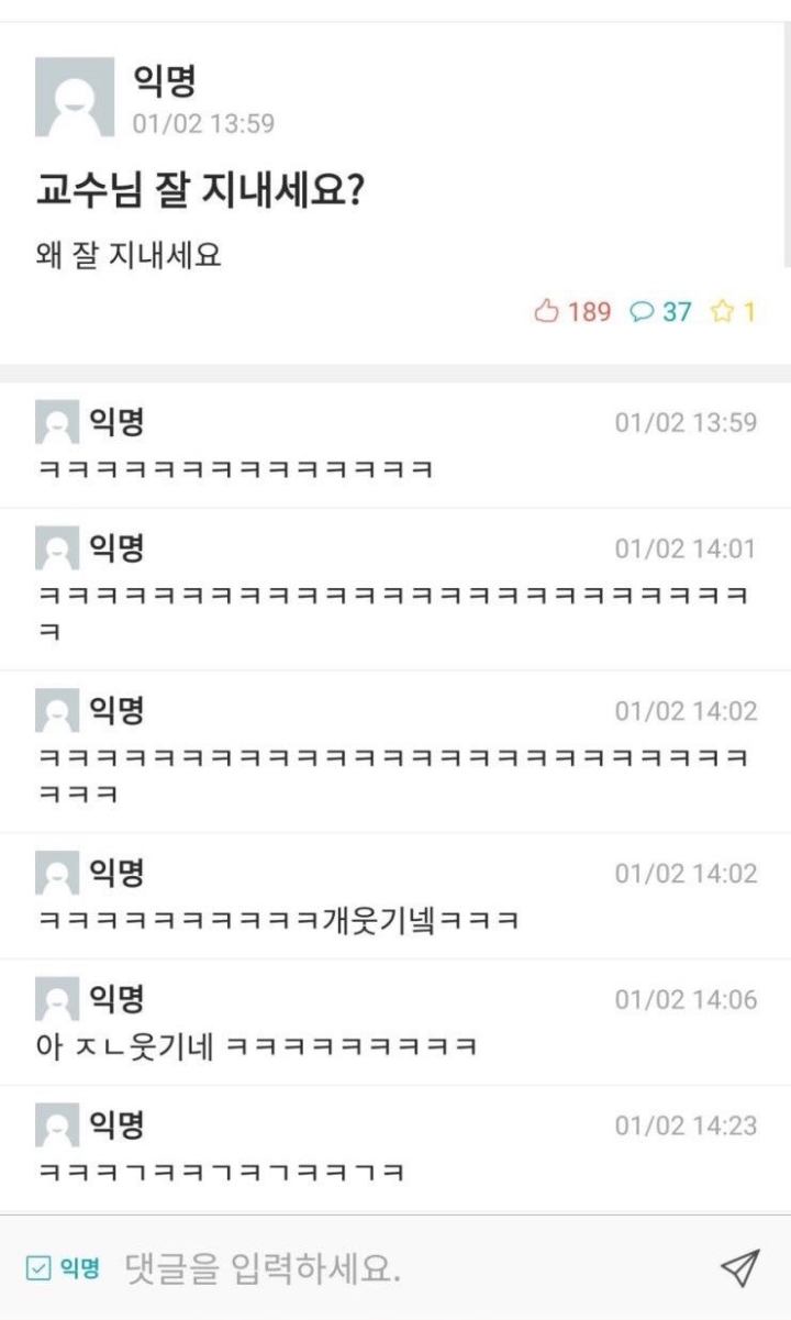 에브리타임 레전드 모음 | 인스티즈