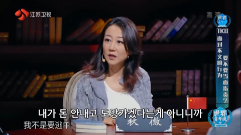 자기들의 공중도덕에 관해 이야기하는 중국인들(feat.적반하장) | 인스티즈