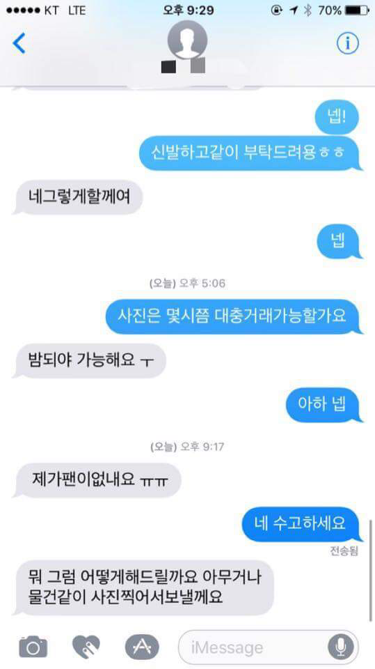 펜이 없어 인증을 못한다던 판매자.jpg | 인스티즈