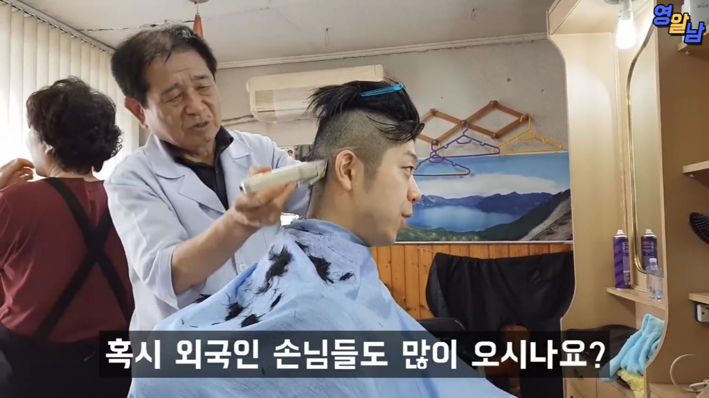 40년 전통 이발소에서 최신 유러피안 스타일 시도해본 유튜버 | 인스티즈