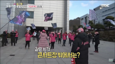 송가인 팬클럽에서만 볼 수 있는 진풍경 | 인스티즈